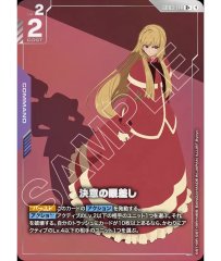 ガンダム・バルバトスルプス/LR+【紫】《UNIT》『パラレル