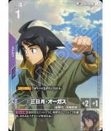 三日月オーガス　SP 4枚　パラレル 70726f647563742f474430312f4744