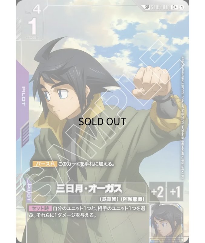 画像1: 〔特価品〕三日月・オーガス/C+SP【紫】《PILOT》 (1)