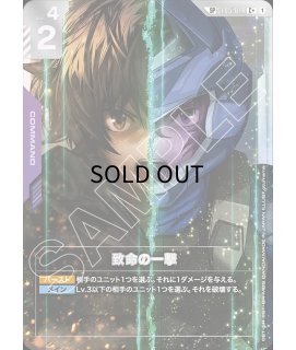 Steel Requiem [GD03]スティールレクイエム - ガンダムカードゲーム