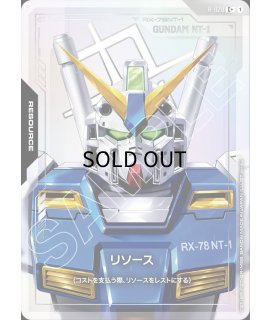 RESOURCE - ガンダムカードゲーム通販 メルカード (Page 3)