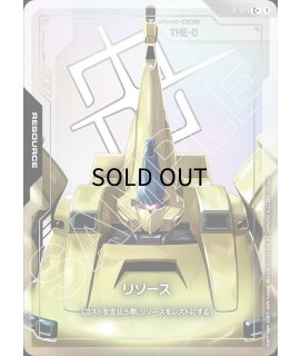 RESOURCE - ガンダムカードゲーム通販 メルカード (Page 3)