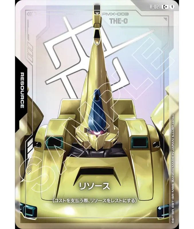 画像1: リソース【ジ・O】GD03収録/C+【-】《RESOURCE》 (1)