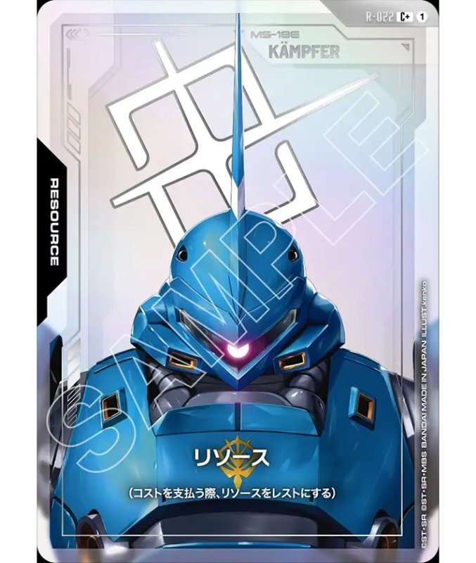 画像1: リソース【ケンプファー】GD03収録/C+【-】《RESOURCE》『パラレル』 (1)