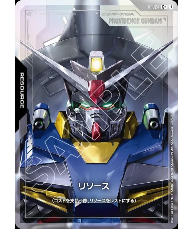 画像1: リソース【プロヴィデンスガンダム】GD03収録/C+【-】《RESOURCE》 (1)