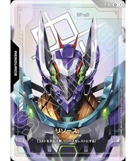 リソース【GFreD】GD03収録/C++【-】《RESOURCE》『スーパーパラレル