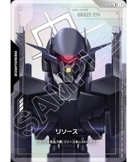 ガンダム・グシオンリベイクフルシティ/R+【紫】《UNIT》『パラレル