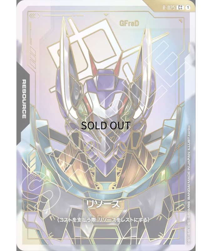 画像1: リソース【GFreD】GD03収録/C++【-】《RESOURCE》 (1)