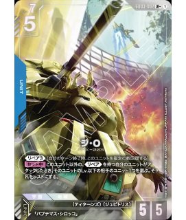 青白ジ・O デッキ 販売ページ｜ガンダムカードゲーム GCG通販｜高価