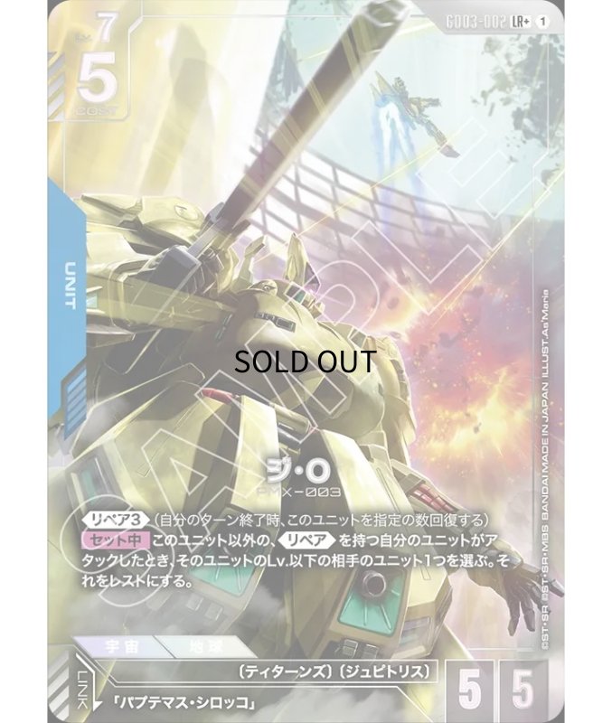 画像1: ジ・O/LR+【青】《UNIT》 (1)