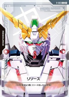 RESOURCE - ガンダムカードゲーム通販 メルカード