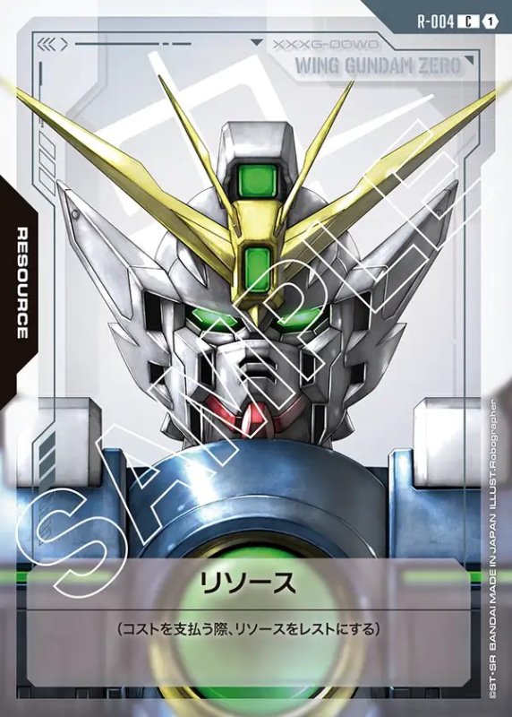 画像1: リソース【ウイングガンダムゼロ】GD01収録/C【-】《RESOURCE》 (1)