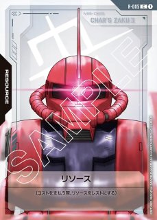 ★3枚セット★シャア・アズナブル リソースカード FIRSTCOMBAT ☆3枚セット☆シャア・アズナブル リソースカード FIRSTCOMBAT