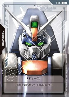 リソース　ガンダム　C++ ガンダム】リソース（ガンダム）【C++】R-002〈1〉 - C-labo