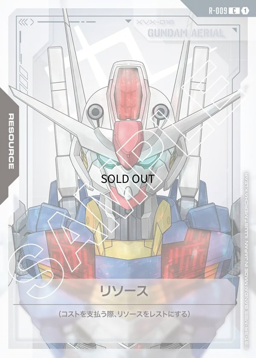 画像1: リソース【ガンダム・エアリアル】GD01収録/C【-】《RESOURCE》 (1)