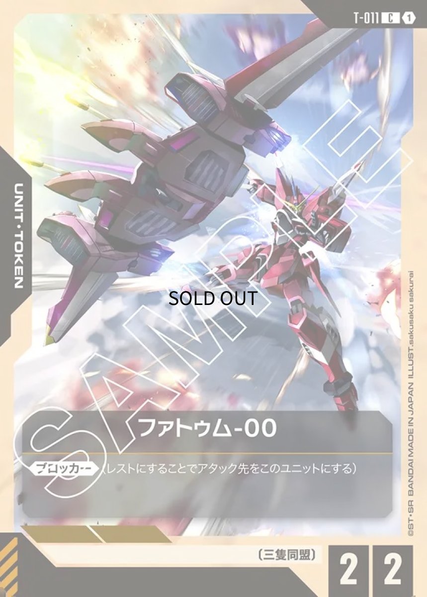 画像1: トークンカード【ファトゥム-00】/C【-】《UNIT TOKEN》 (1)
