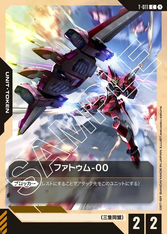 画像1: トークンカード【ファトゥム-00】/C【-】《UNIT TOKEN》 (1)