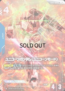 GD01-005 - ガンダムカードゲーム通販 メルカード