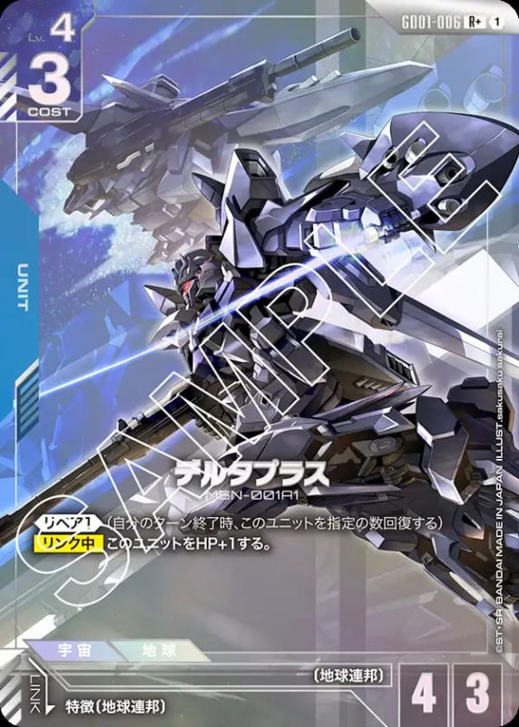画像1: デルタプラス/R+【青】《UNIT》『パラレル』 (1)