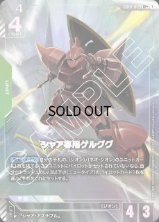 GD01-023 - ガンダムカードゲーム通販 メルカード