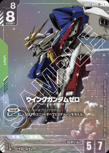 ガンダムカードゲーム　ウイングガンダム　パラレル　LR+ ガンダムカードゲーム ウイングガンダム パラレル LR+｜Yahoo