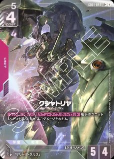 バスターガンダム　パラレル LR+ バスターガンダム(パラレル) 販売 | Newtype Rising [GD01