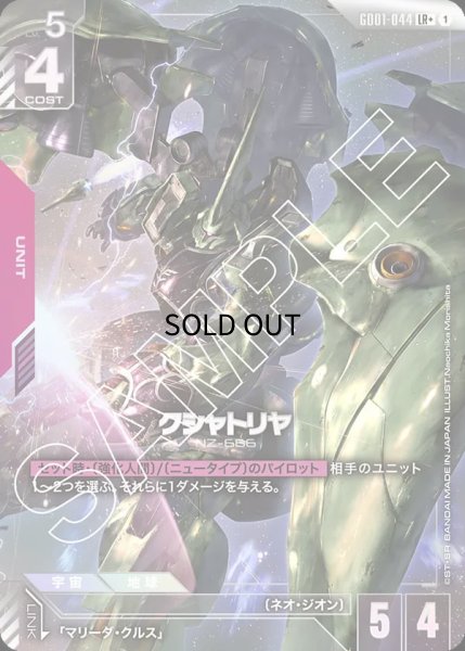 ガンダムカードゲーム　クシャトリヤ　パラレル　LR+ 2枚セット ガンダムカードゲーム クシャトリヤ プロモ パラレル 優勝 2枚
