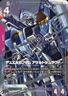 バスターガンダム/LR+【赤】《UNIT》『パラレル』 パラレル版
