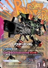 セイラ・マス/R+【青】《PILOT》『パラレル』 パラレル版GD01-087 販売