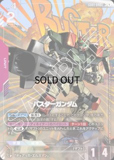 GD01-046 - ガンダムカードゲーム通販 メルカード