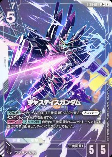 フリーダムガンダム LR+ パラレル LR おまけ リソース C+ 3枚セット ガンダムカードゲーム フリーダムガンダム リソース C+ パラレル