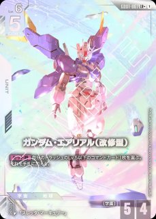 ガンダム・エアリアル(改修型) パラレル パラレル】GD01-067 ガンダム・エアリアル（改修型） LR＋＋