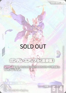 GD01-067 - ガンダムカードゲーム通販 メルカード