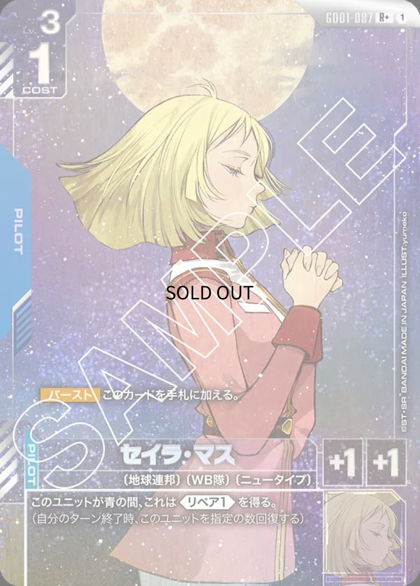 画像1: 〔特価品〕セイラ・マス/R+【青】《PILOT》『パラレル』 (1)