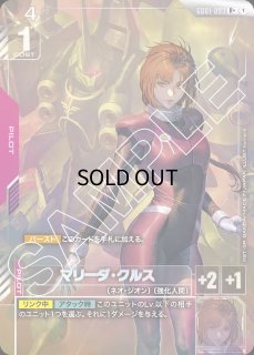GD01-093 - ガンダムカードゲーム通販 メルカード