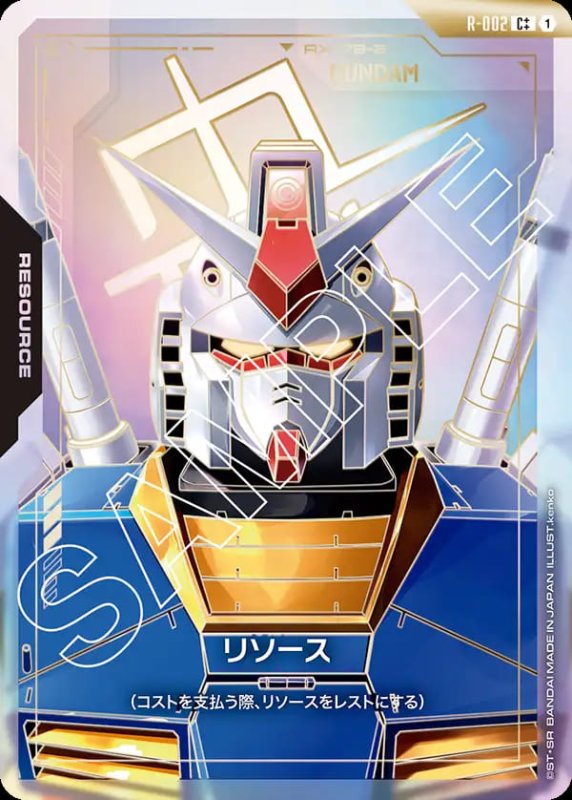 画像1: リソース【ガンダム】GD01収録/C++【-】《RESOURCE》『スーパーパラレル』 (1)