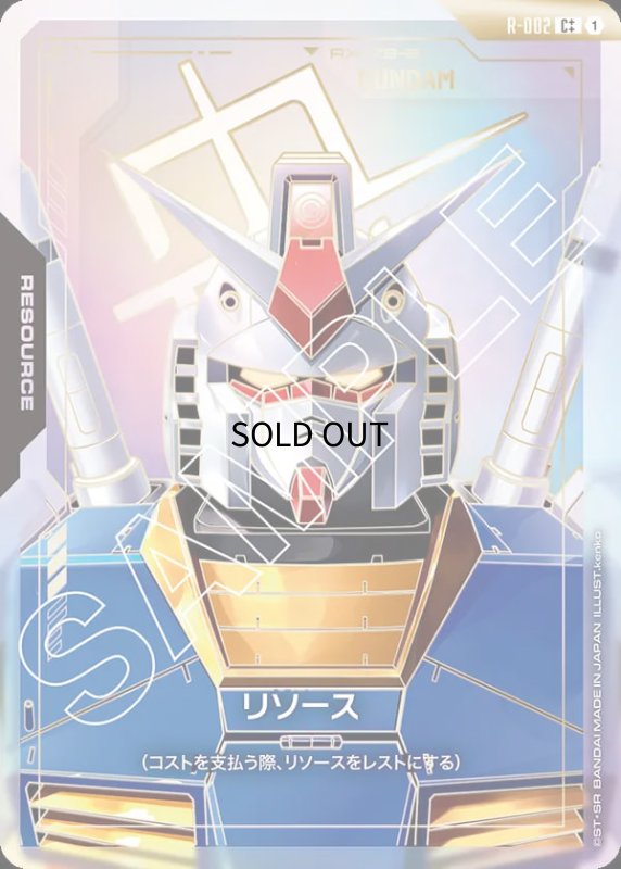 画像1: 〔特価品〕リソース【ガンダム】GD01収録/C++【-】《RESOURCE》『スーパーパラレル』 (1)