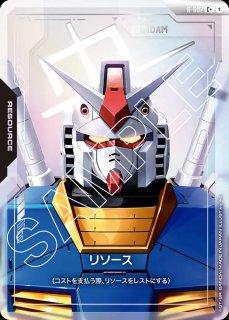 ガンダムカードゲーム リソース　パラレル　10枚セット ガンダムカードゲーム ガンダム リソース C＋＋ パラレル 10枚