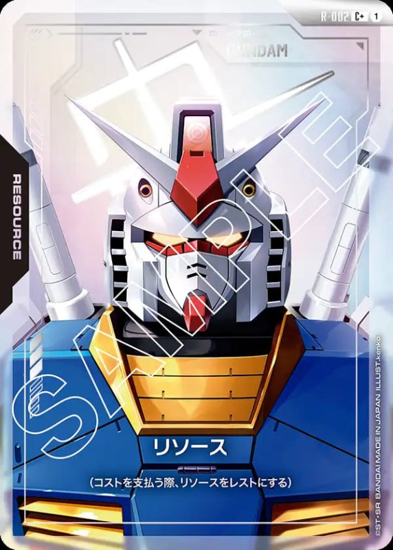 画像1: リソース【ガンダム】GD01収録/C+【-】《RESOURCE》『パラレル』 (1)