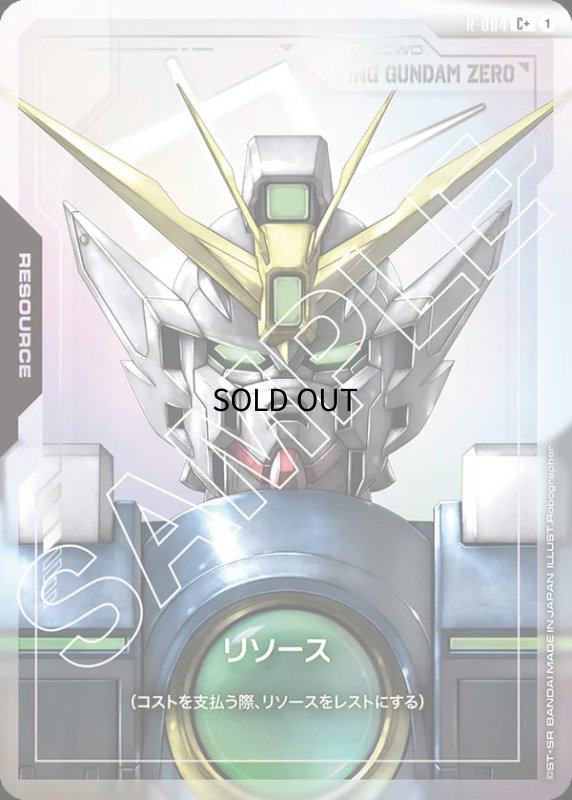 画像1: 〔特価品〕リソース【ウイングガンダムゼロ】GD01収録/C+【-】《RESOURCE》『パラレル』 (1)