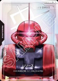 ガンダムカードゲーム リソースカード マチュ&ジークアクス