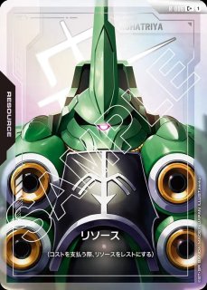 リソース【ユニコーンガンダム（デストロイモード）】GD01収録