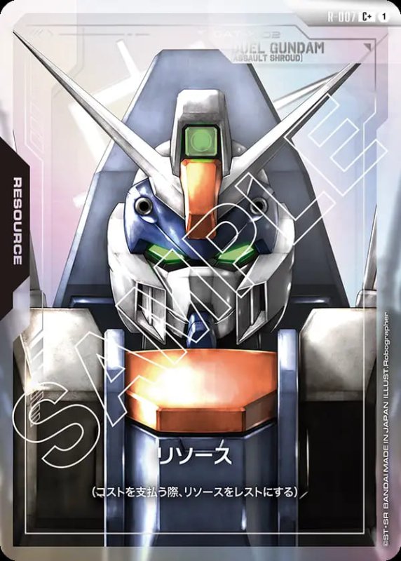 画像1: リソース【デュエルガンダム アサルトシュラウド】GD01収録/C+【-】《RESOURCE》『パラレル』 (1)