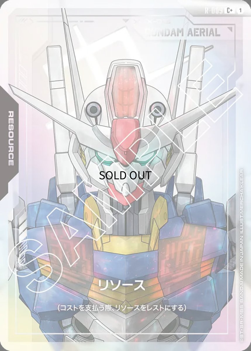画像1: 〔特価品〕リソース【ガンダム・エアリアル】GD01収録/C+【-】《RESOURCE》『パラレル』 (1)