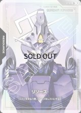 FIRST COMBAT リソースのみ 10種類1枚ずつ FIRST COMBAT リソース 10種 ガンダムカードゲーム オフィシャルグッズ