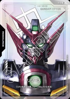 リソース【ガンダムエピオン】GD02収録/C【-】《RESOURCE》 - ガンダム