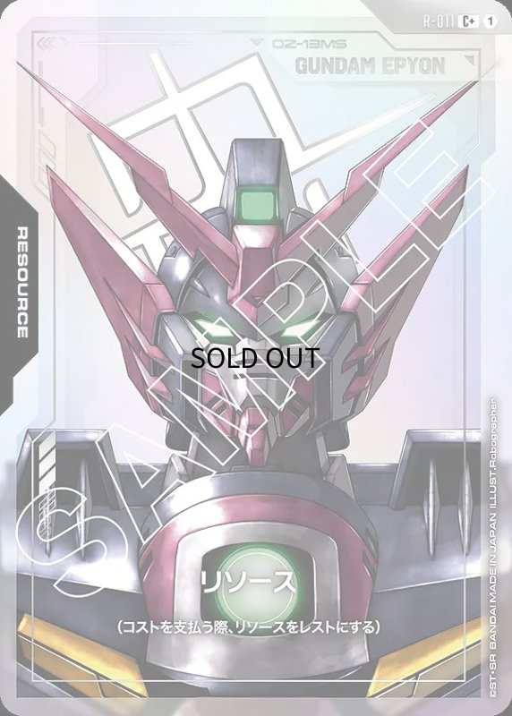 画像1: 〔特価品〕リソース【ガンダムエピオン】GD02収録/C+【-】《RESOURCE》 (1)