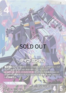 GD02] Dual Impactデュアルインパクト｜ガンダムカード通販｜メル