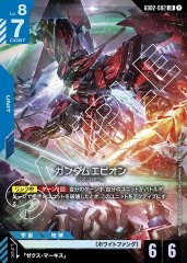 白紫鉄華団 デッキ【GD03.0Ver1.0】 販売ページ｜ガンダムカードゲーム