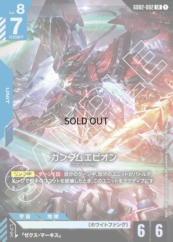 画像1: 〔特価品・状態難〕ガンダムエピオン/LR【青】《UNIT》 (1)